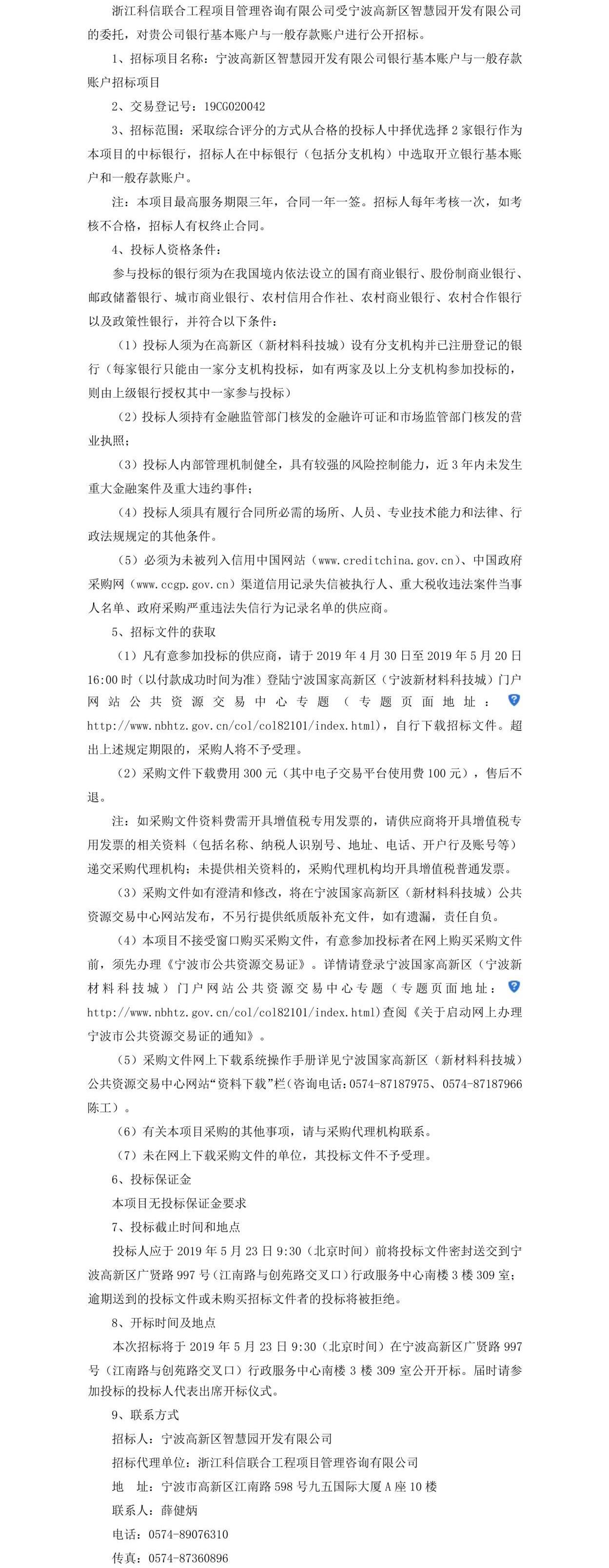 公告正文