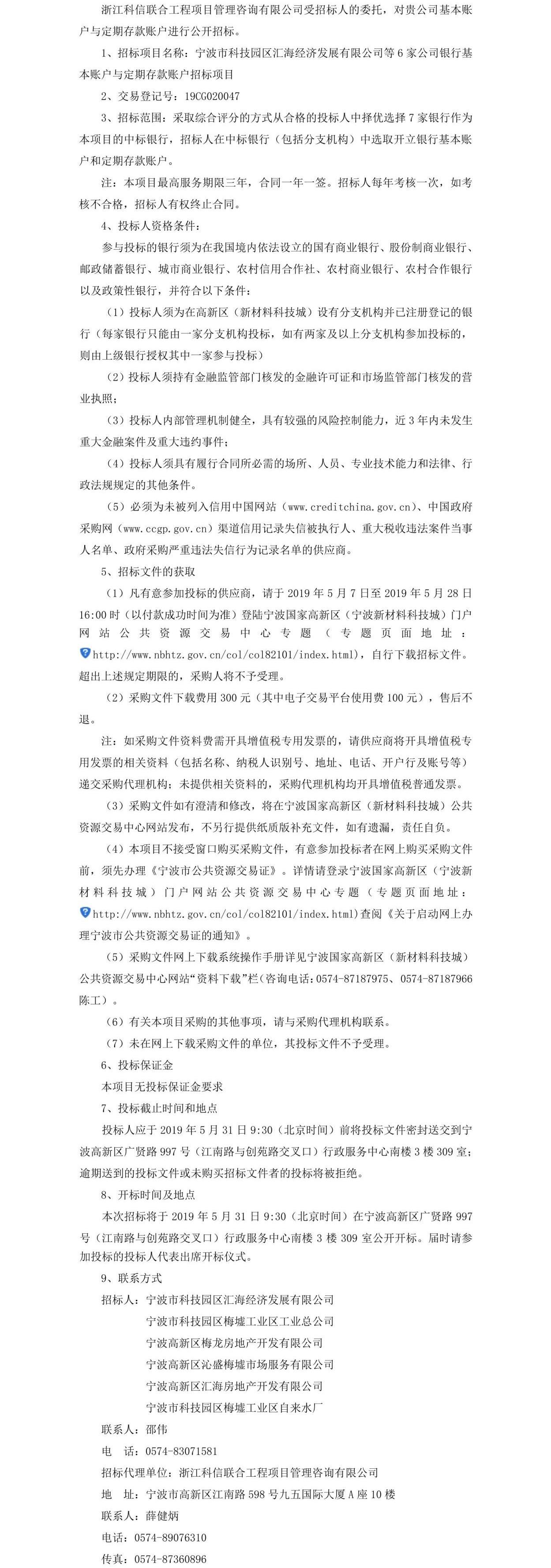 公告正文