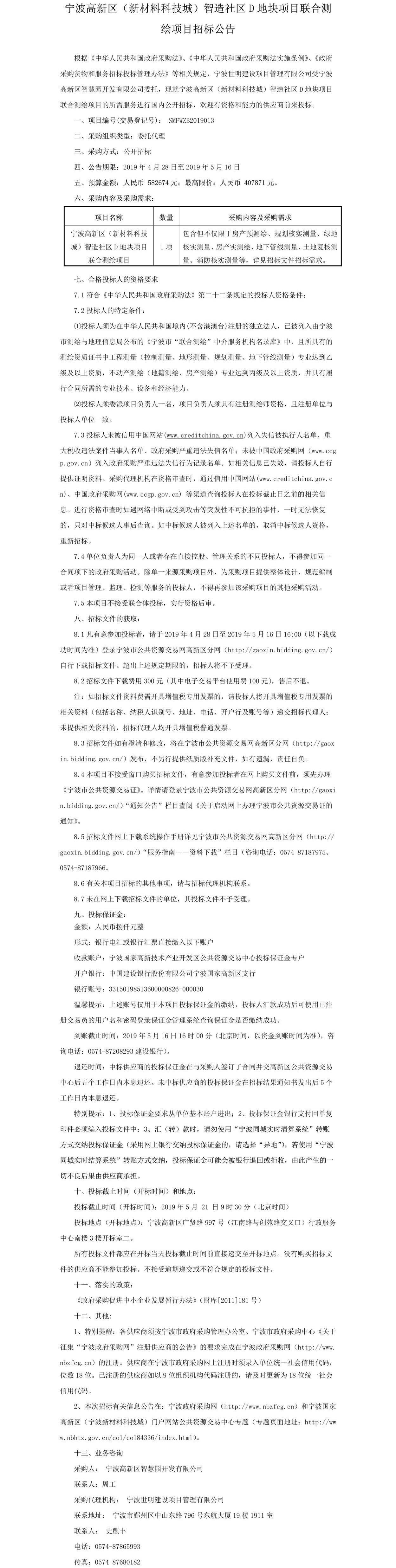 公告正文