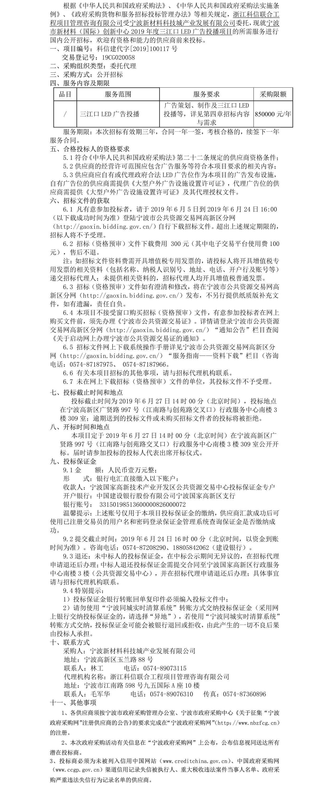 公告正文