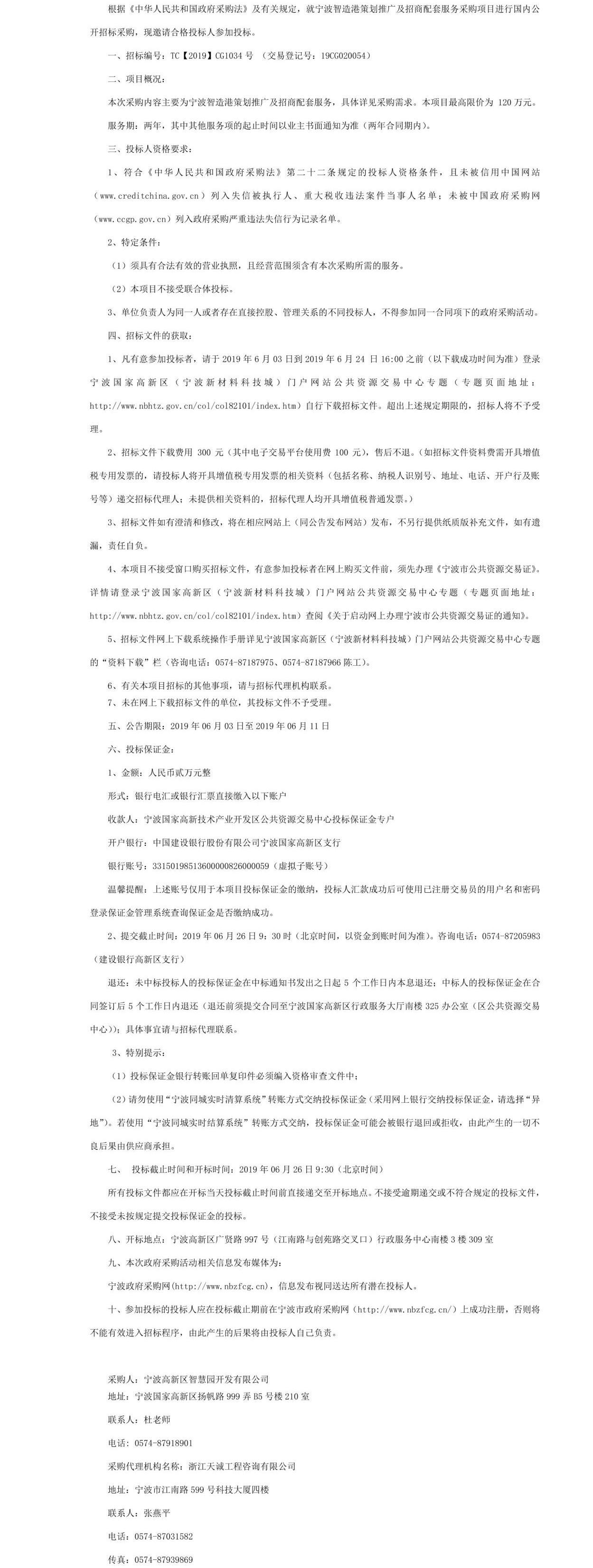 公告正文