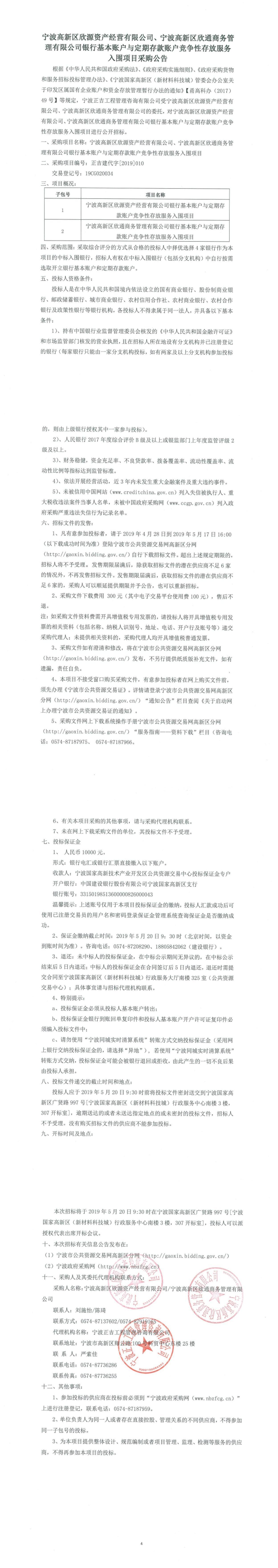 公告正文