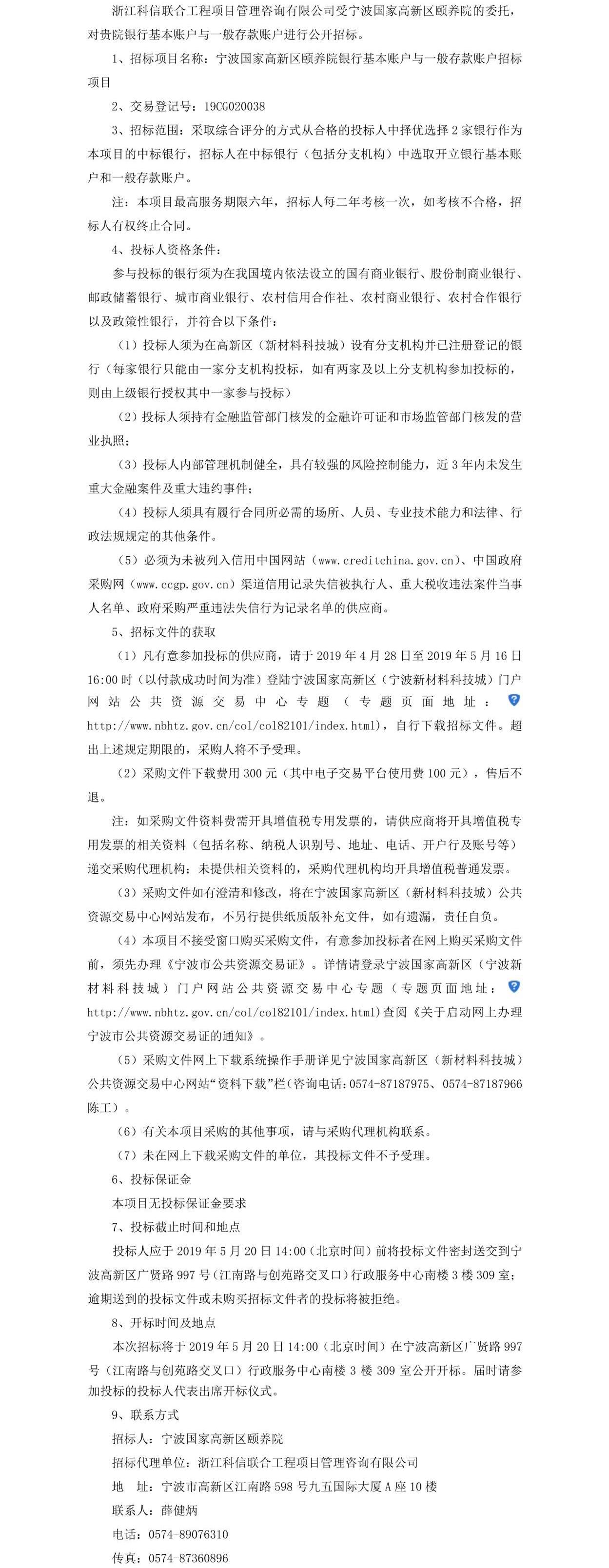 公告正文