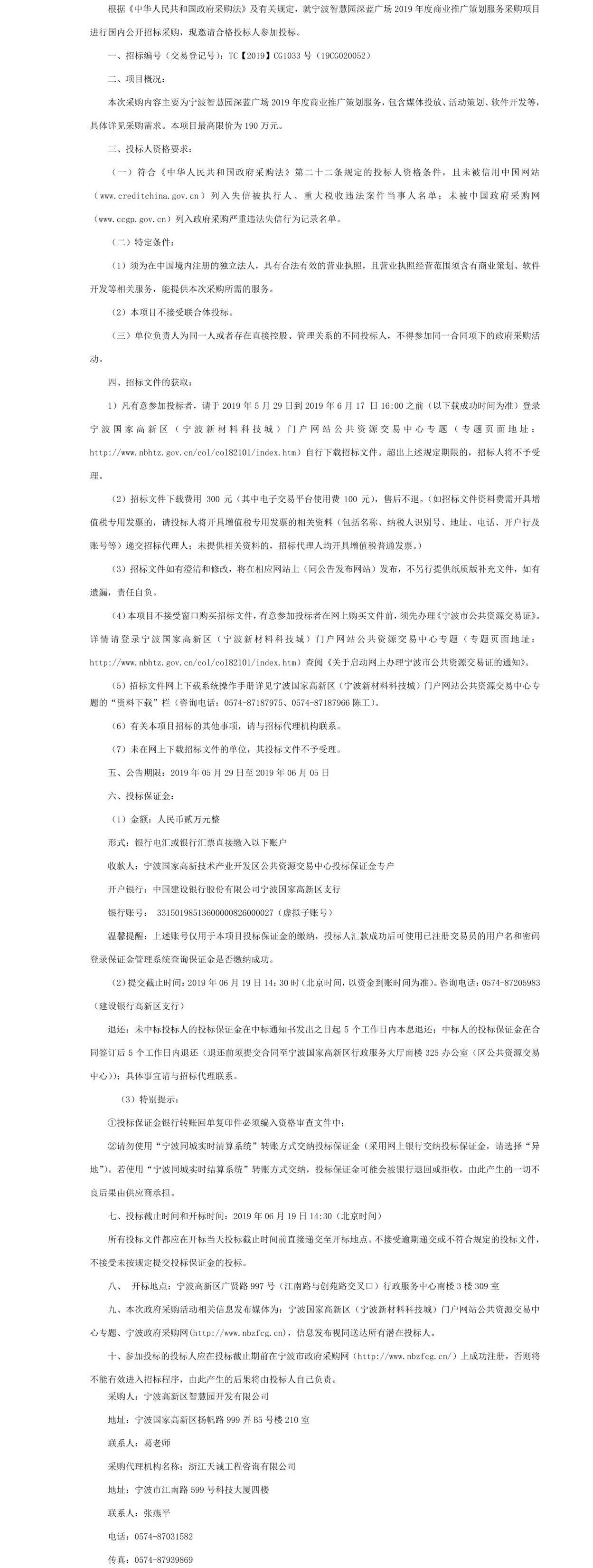 公告正文