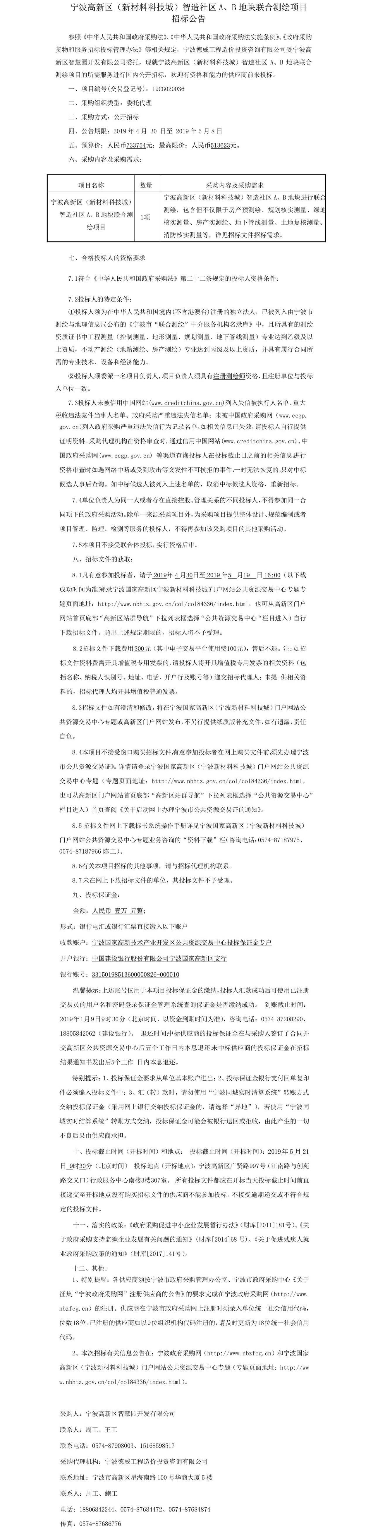 公告正文
