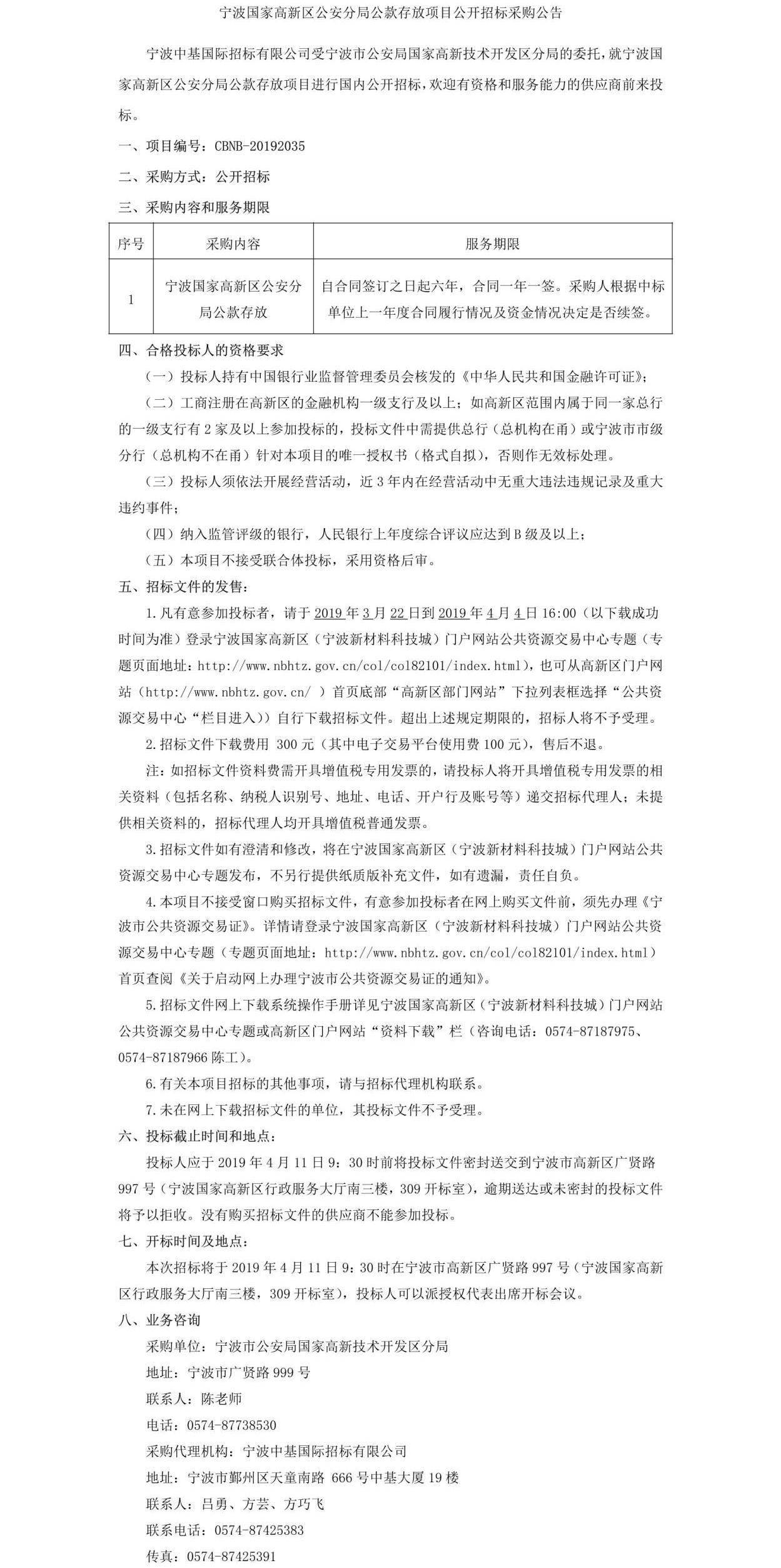 公告正文