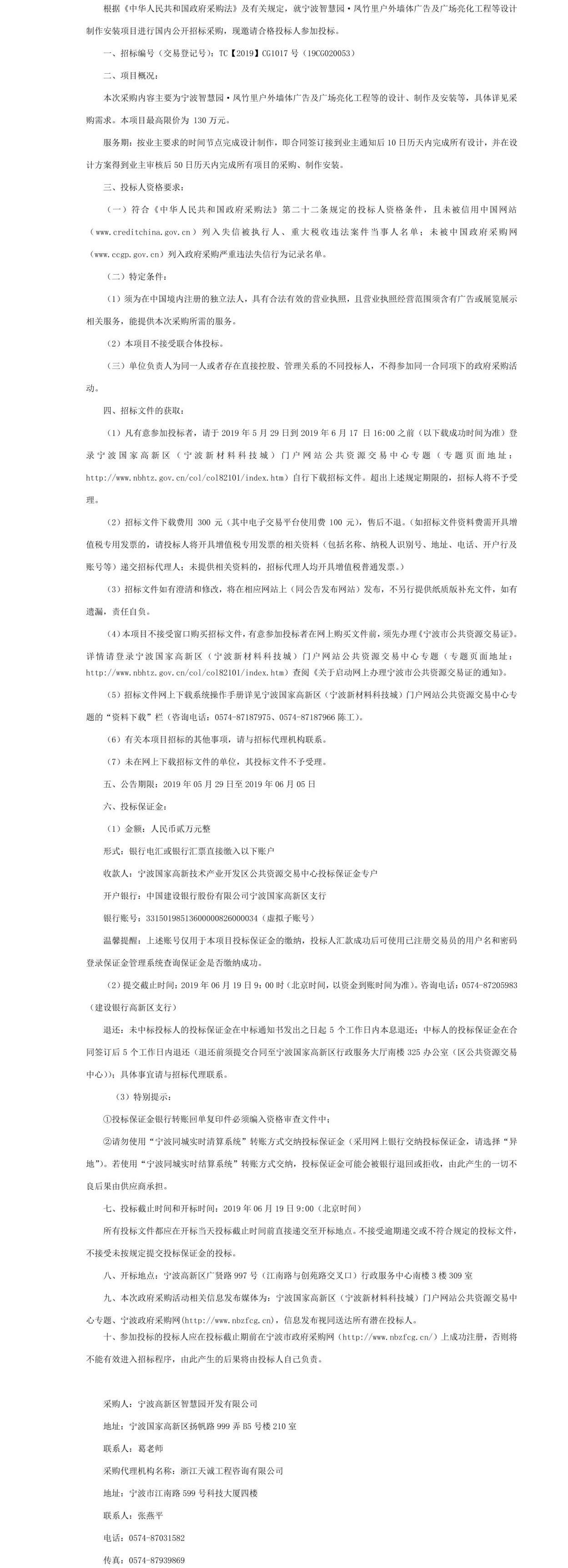 公告正文