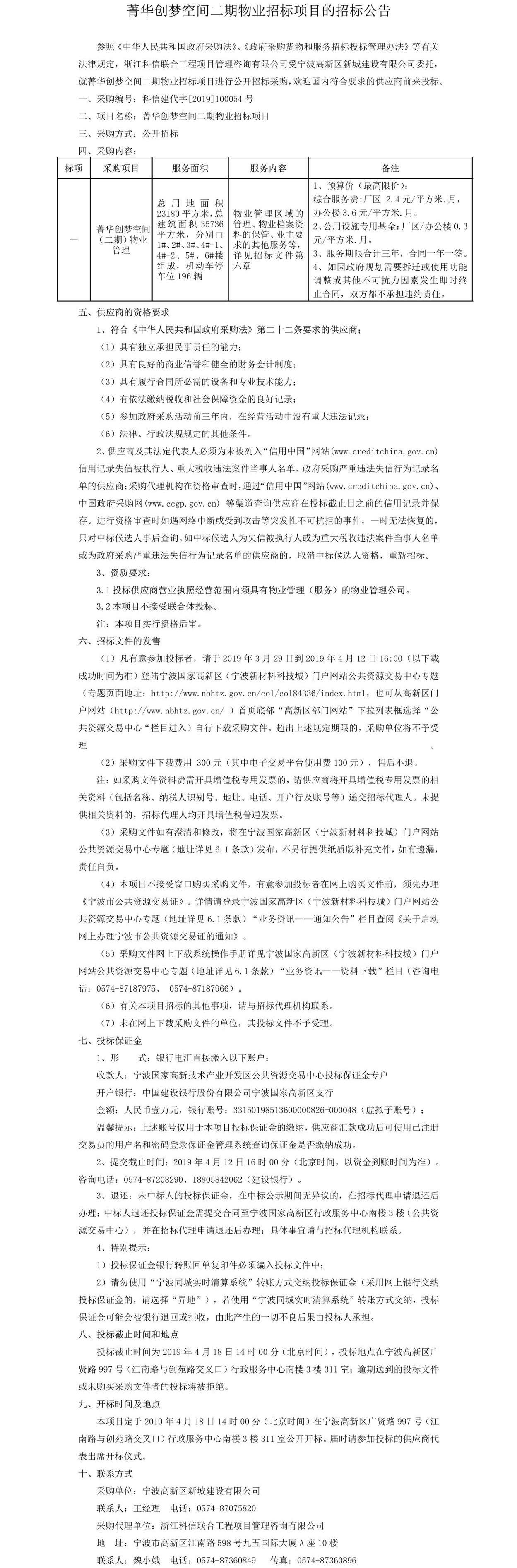 公告正文