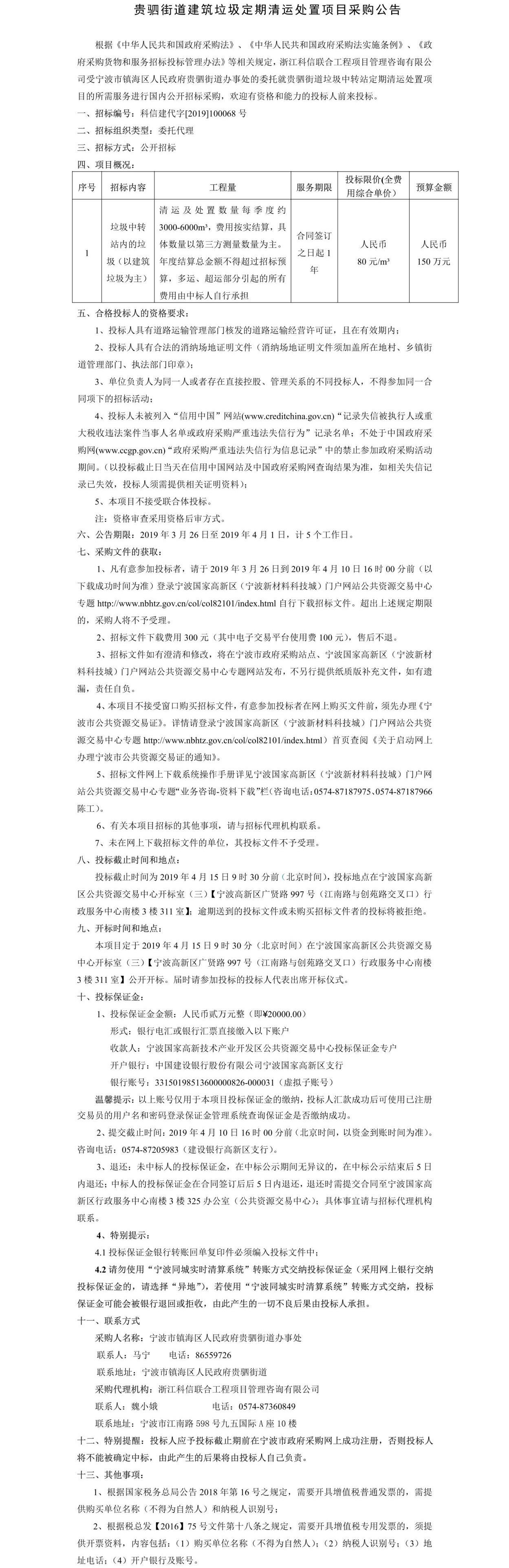 公告正文